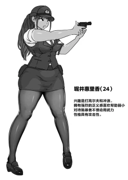 Page 2 of Boku no Senpai, Nakadashi Koushuu Benjo Ochi