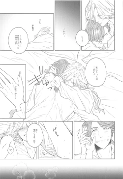 Page 36 of Hana Hiraku Kimi ni Yori Irozuku