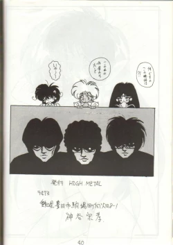 Page 39 of Bottacuri Club III