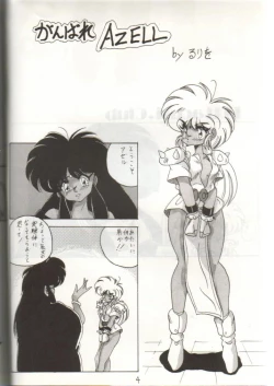 Page 3 of Bottacuri Club III