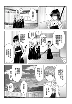 Page 108 of Yuri no Tsubomi ni Kuchibiru Furete
