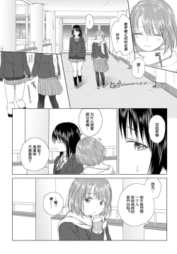 Page 10 of Yuri no Tsubomi ni Kuchibiru Furete