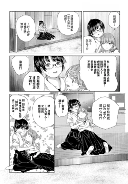 Page 110 of Yuri no Tsubomi ni Kuchibiru Furete