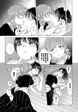 Page 115 of Yuri no Tsubomi ni Kuchibiru Furete