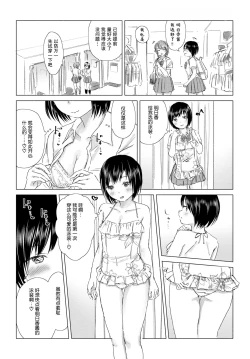 Page 132 of Yuri no Tsubomi ni Kuchibiru Furete