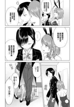 Page 153 of Yuri no Tsubomi ni Kuchibiru Furete