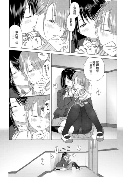 Page 16 of Yuri no Tsubomi ni Kuchibiru Furete