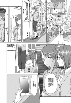 Page 176 of Yuri no Tsubomi ni Kuchibiru Furete