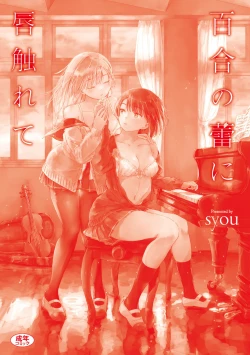 Page 200 of Yuri no Tsubomi ni Kuchibiru Furete