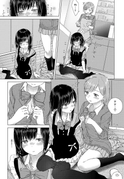 Page 41 of Yuri no Tsubomi ni Kuchibiru Furete