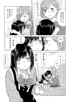 Page 43 of Yuri no Tsubomi ni Kuchibiru Furete