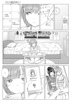 Page 53 of Yuri no Tsubomi ni Kuchibiru Furete