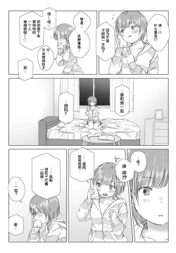 Page 66 of Yuri no Tsubomi ni Kuchibiru Furete