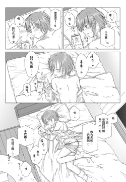 Page 73 of Yuri no Tsubomi ni Kuchibiru Furete