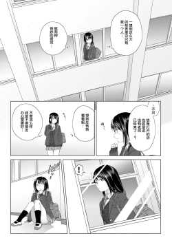 Page 7 of Yuri no Tsubomi ni Kuchibiru Furete