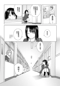 Page 8 of Yuri no Tsubomi ni Kuchibiru Furete