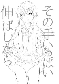 Page 2 of Sono Te Ippai Nobashitara