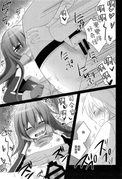 Page 21 of Shireikan! Doushiyou Watashi Senkan ni Nacchatta