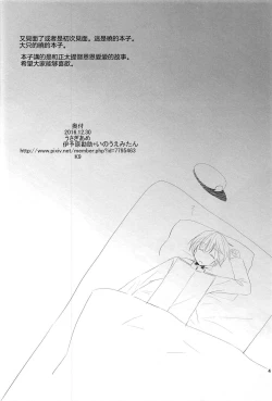 Page 4 of Shireikan! Doushiyou Watashi Senkan ni Nacchatta