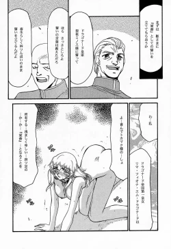 Page 40 of NISE Dragon Blood! 4