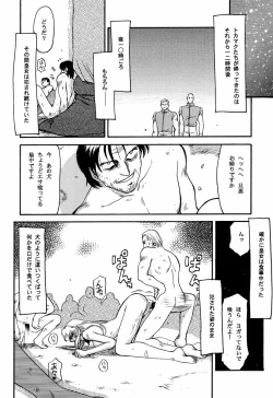 Page 4 of NISE Dragon Blood! 4