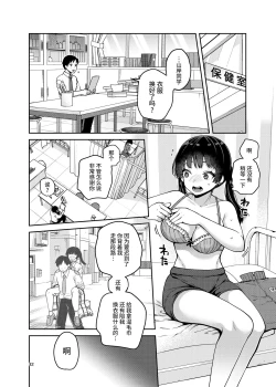 Page 34 of Gouhou Chikan Yuusenseki