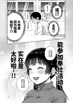 Page 38 of Gouhou Chikan Yuusenseki