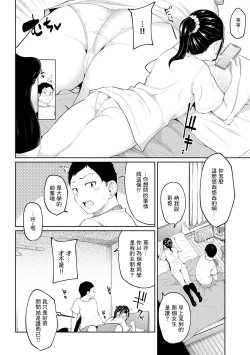 Page 7 of Asa Okitara Imouto ga Hadaka Apron Sugata datta node Hamete Mita Ch. 4