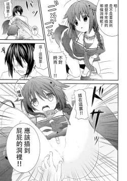 Page 13 of Shinnen Sousou Yotta Shigure ni Inushippo Tsukete Wanwanoo| 新年時雨醉醺醺戴上尾巴叫汪汪