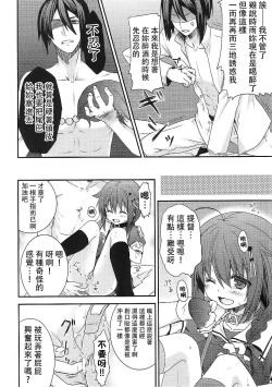 Page 14 of Shinnen Sousou Yotta Shigure ni Inushippo Tsukete Wanwanoo| 新年時雨醉醺醺戴上尾巴叫汪汪