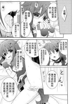 Page 17 of Shinnen Sousou Yotta Shigure ni Inushippo Tsukete Wanwanoo| 新年時雨醉醺醺戴上尾巴叫汪汪