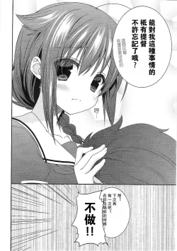 Page 24 of Shinnen Sousou Yotta Shigure ni Inushippo Tsukete Wanwanoo| 新年時雨醉醺醺戴上尾巴叫汪汪