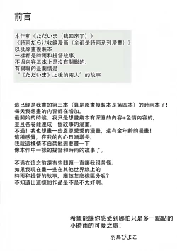 Page 4 of Shinnen Sousou Yotta Shigure ni Inushippo Tsukete Wanwanoo| 新年時雨醉醺醺戴上尾巴叫汪汪