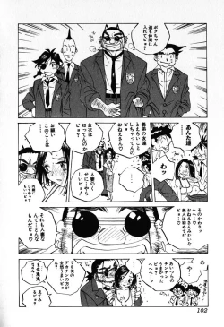 Page 103 of MOMONE IV