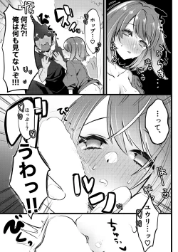 Page 4 of Himitsu no ki nomi