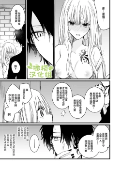 Page 13 of moto ma ousama ni hiro wa re ta hanasi|最終 被元魔王撿走的故事