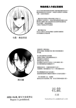 Page 33 of moto ma ousama ni hiro wa re ta hanasi|最終 被元魔王撿走的故事