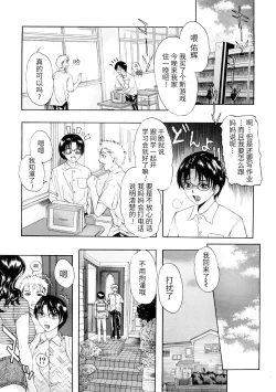Page 5 of 天然交母 てんねんこうぼ