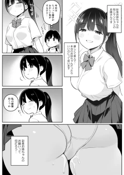 Page 3 of Mijika na Onee-san ga Succubus datta node Sakusei sareru Ohanashi