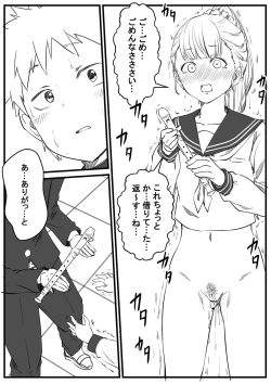 Page 4 of Seishun Onanii