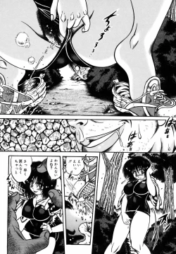 Page 115 of Ekika Mousou - Liquidized delusion