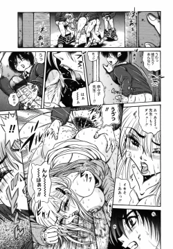 Page 140 of Ekika Mousou - Liquidized delusion