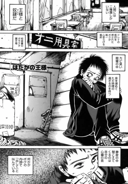 Page 151 of Ekika Mousou - Liquidized delusion