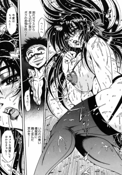 Page 169 of Ekika Mousou - Liquidized delusion