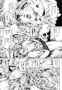 Page 181 of Ekika Mousou - Liquidized delusion