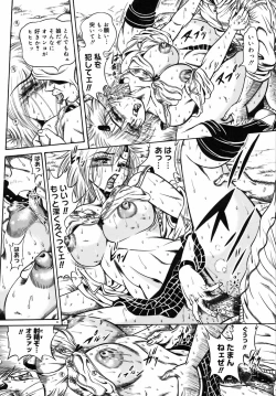 Page 186 of Ekika Mousou - Liquidized delusion