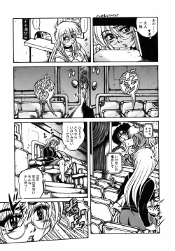 Page 195 of Ekika Mousou - Liquidized delusion