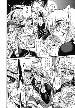 Page 202 of Ekika Mousou - Liquidized delusion