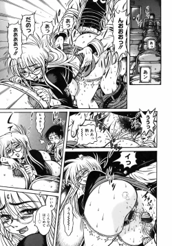 Page 205 of Ekika Mousou - Liquidized delusion