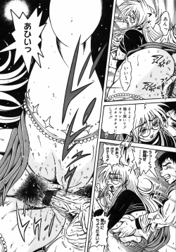 Page 209 of Ekika Mousou - Liquidized delusion